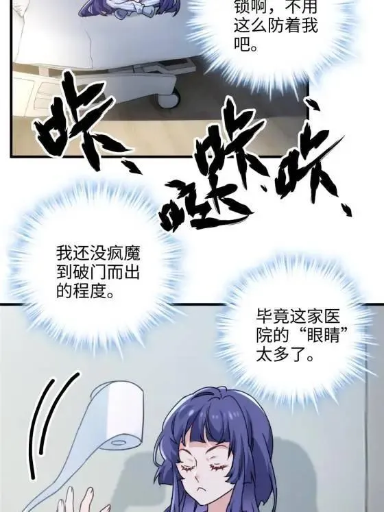 70 楚玉是容离？ 第27页