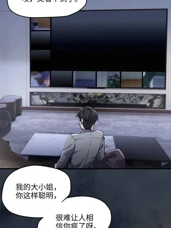 70 楚玉是容离？ 第30页