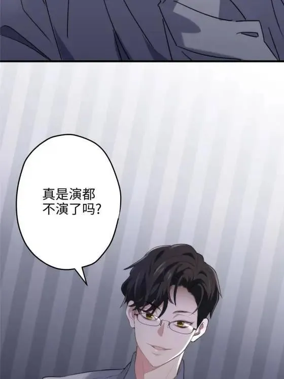 70 楚玉是容离？ 第32页