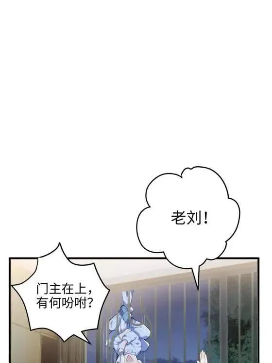 70 楚玉是容离？ 第35页