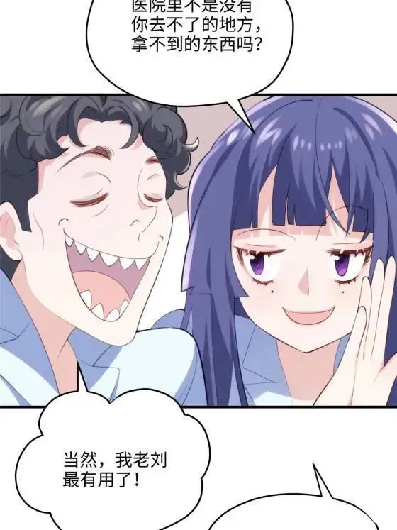 70 楚玉是容离？ 第38页