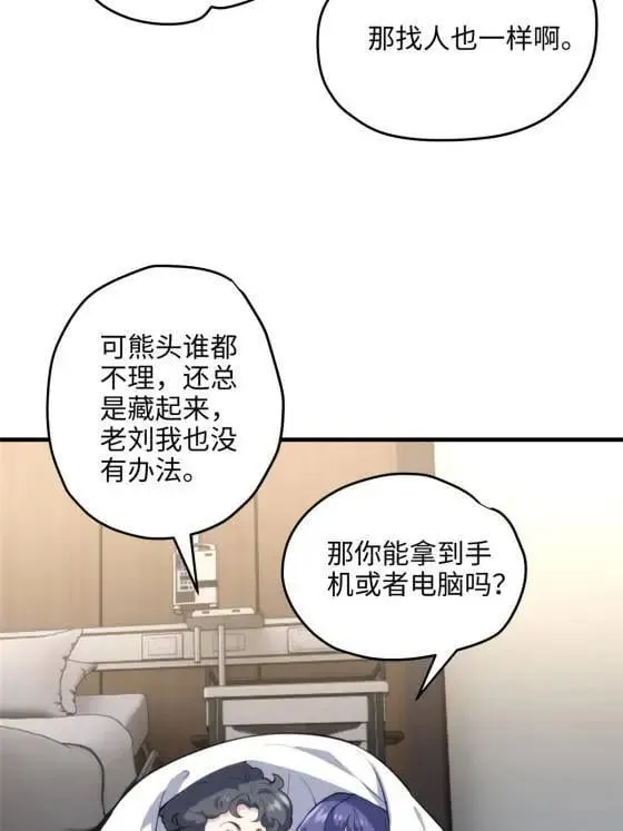 70 楚玉是容离？ 第39页