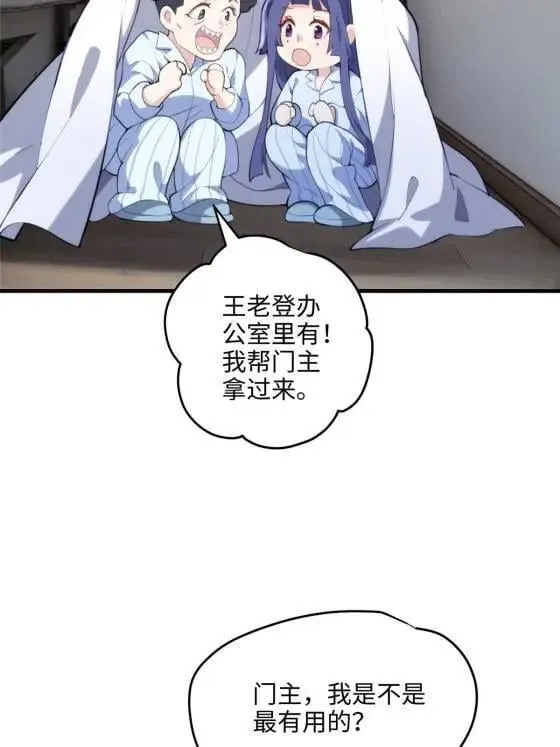 70 楚玉是容离？ 第40页