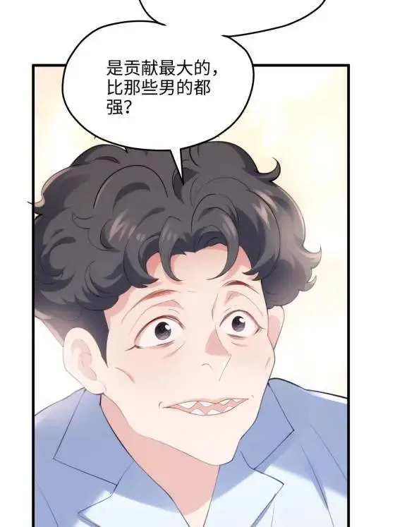 70 楚玉是容离？ 第41页