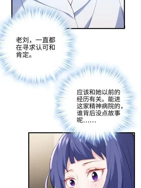 70 楚玉是容离？ 第42页