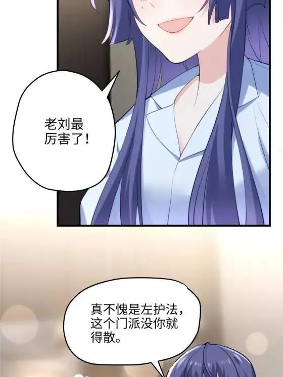 70 楚玉是容离？ 第43页