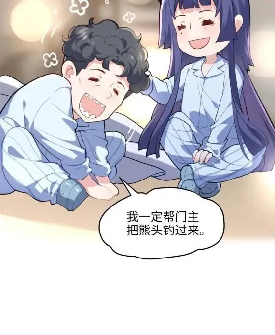 70 楚玉是容离？ 第44页