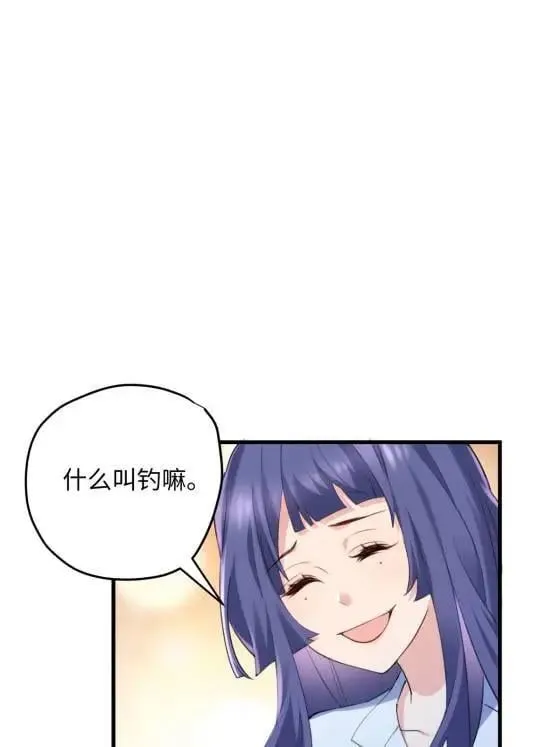 70 楚玉是容离？ 第45页
