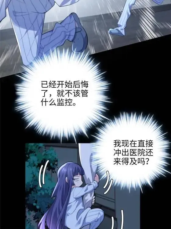 70 楚玉是容离？ 第48页