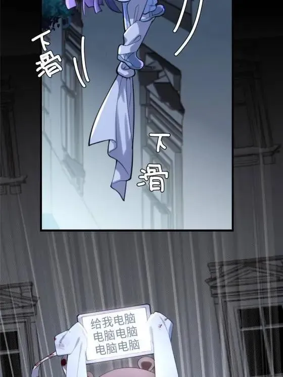 70 楚玉是容离？ 第49页