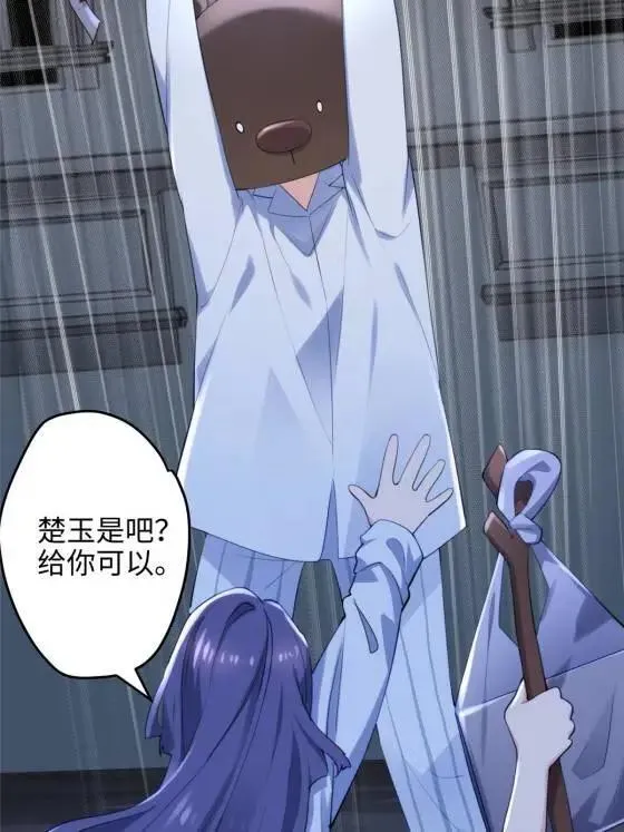 70 楚玉是容离？ 第50页