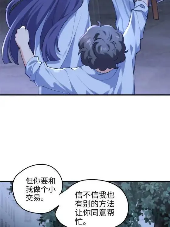 70 楚玉是容离？ 第51页