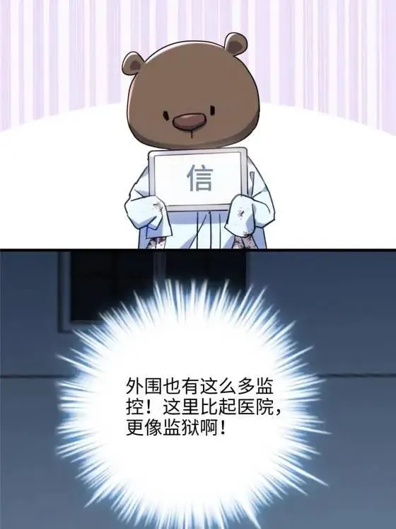 70 楚玉是容离？ 第53页