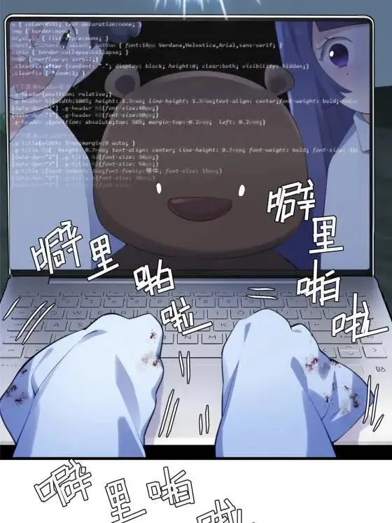 70 楚玉是容离？ 第54页