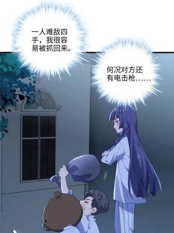 70 楚玉是容离？ 第56页