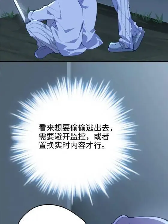 70 楚玉是容离？ 第57页