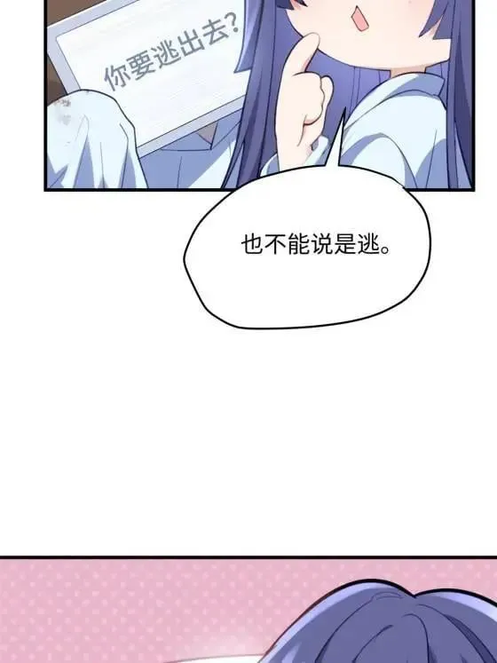 70 楚玉是容离？ 第60页