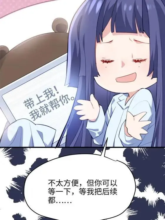 70 楚玉是容离？ 第61页