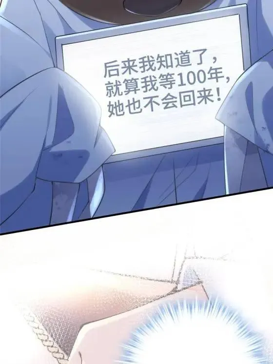 70 楚玉是容离？ 第67页