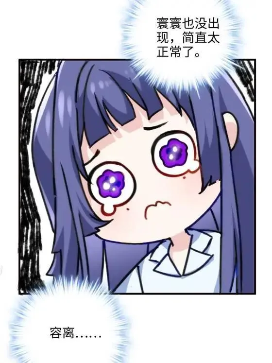 71 十个哥哥们 第5页