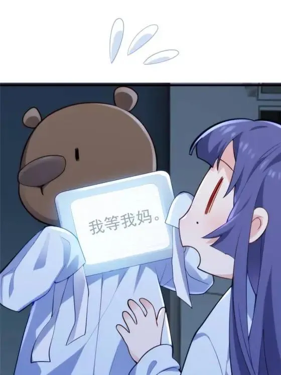 71 十个哥哥们 第9页