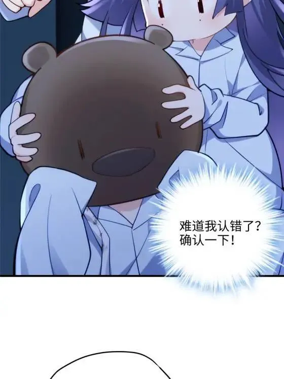 71 十个哥哥们 第12页