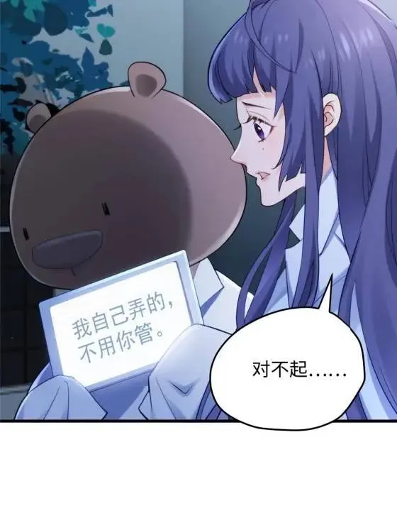 71 十个哥哥们 第19页
