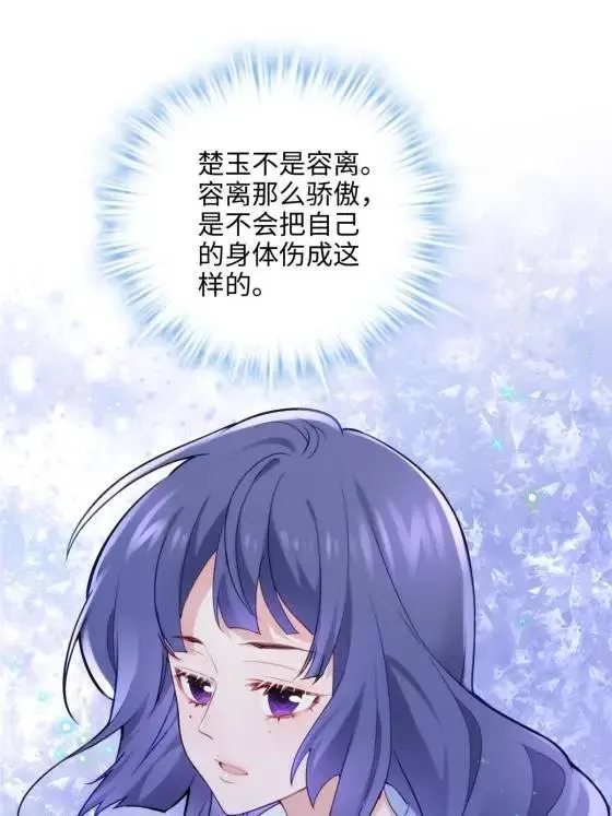 71 十个哥哥们 第21页