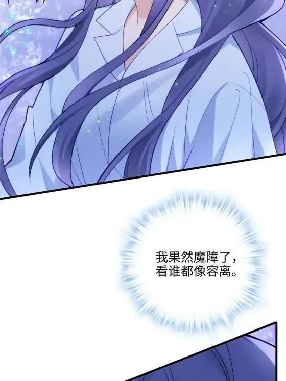 71 十个哥哥们 第22页