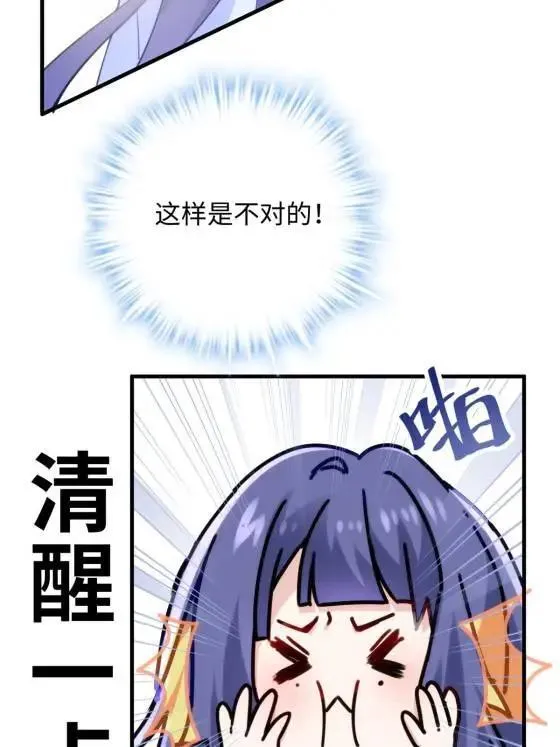 71 十个哥哥们 第24页