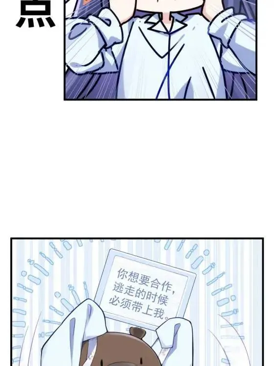 71 十个哥哥们 第25页