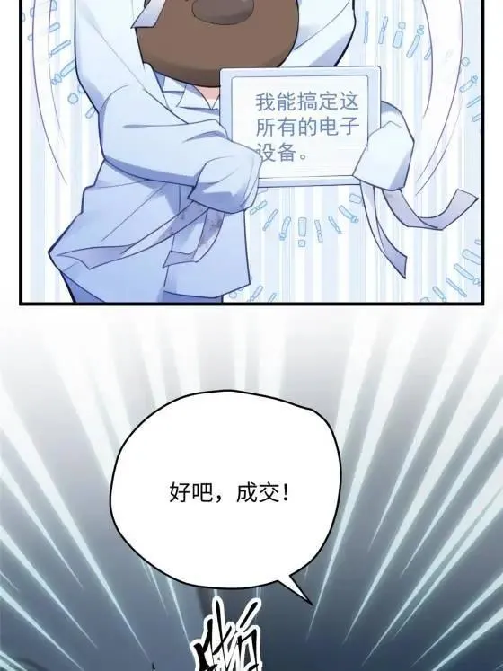 71 十个哥哥们 第26页