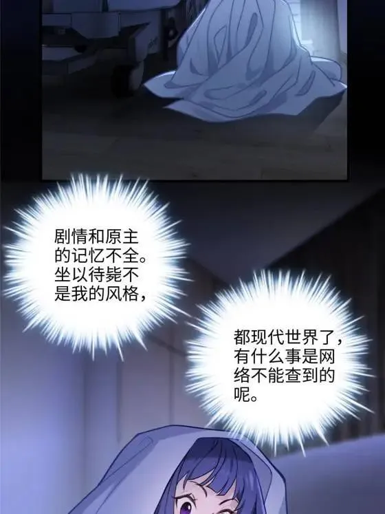 71 十个哥哥们 第29页
