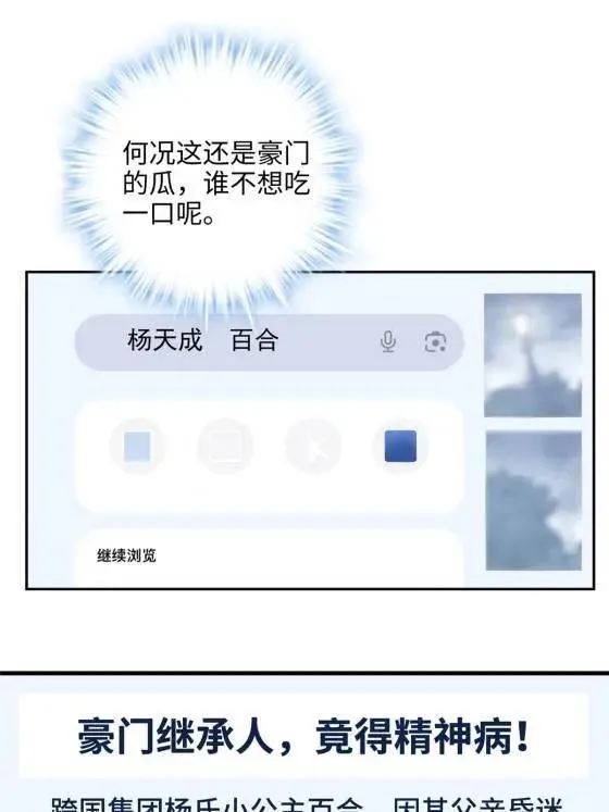 71 十个哥哥们 第32页