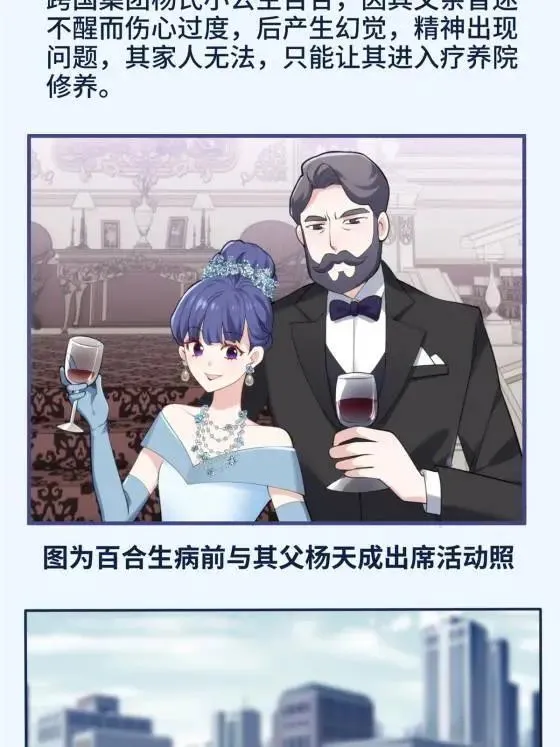 71 十个哥哥们 第33页