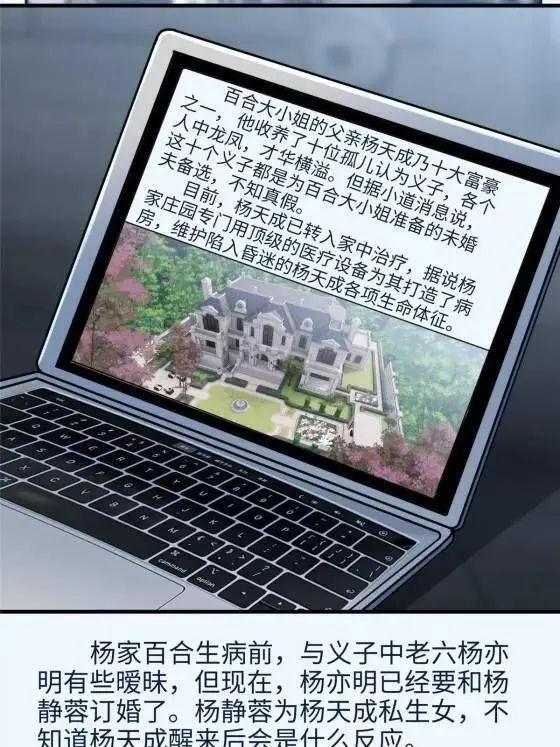 71 十个哥哥们 第34页