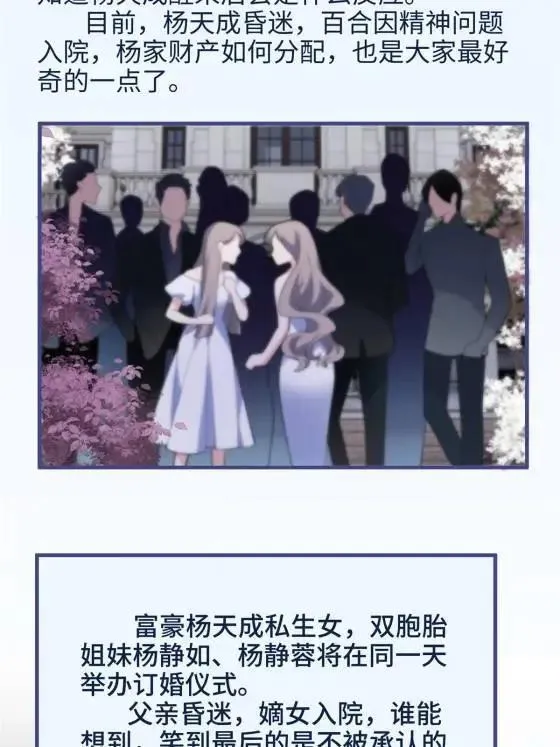 71 十个哥哥们 第35页