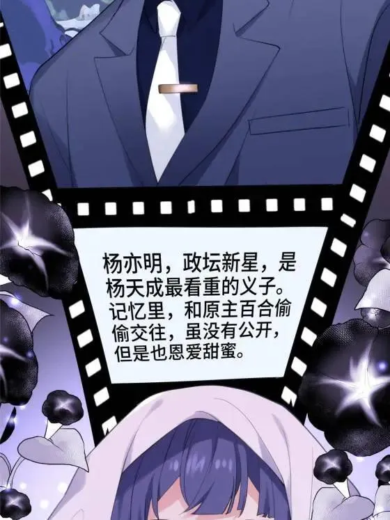 71 十个哥哥们 第38页