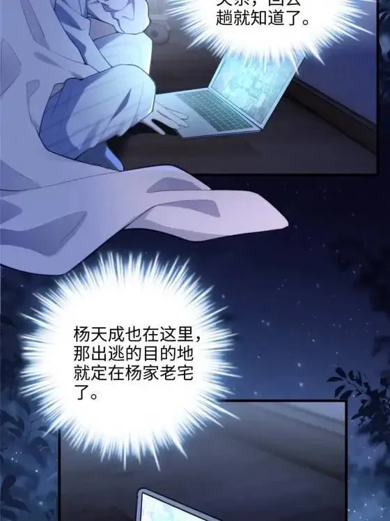 71 十个哥哥们 第44页