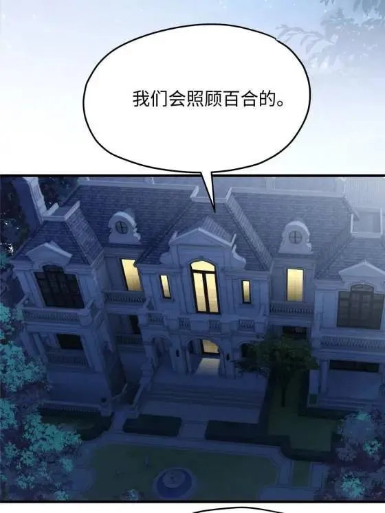 71 十个哥哥们 第46页