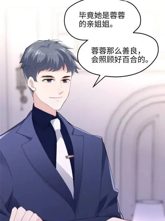 71 十个哥哥们 第47页