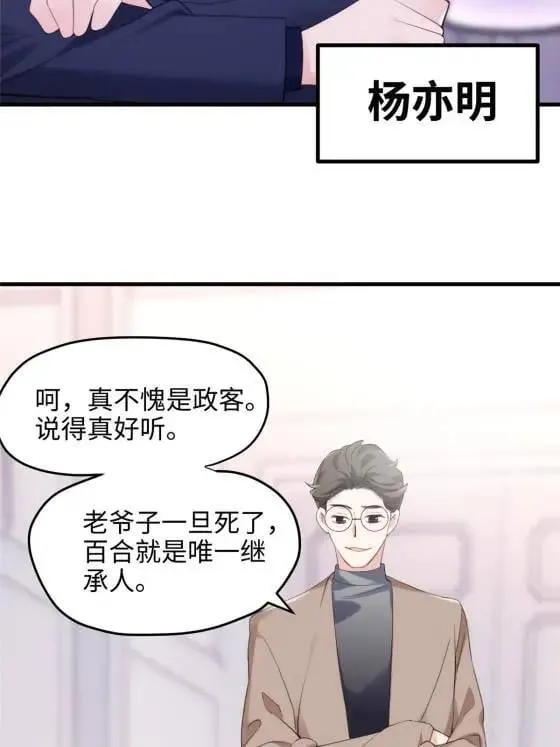 71 十个哥哥们 第48页
