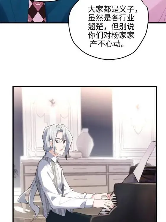 71 十个哥哥们 第50页