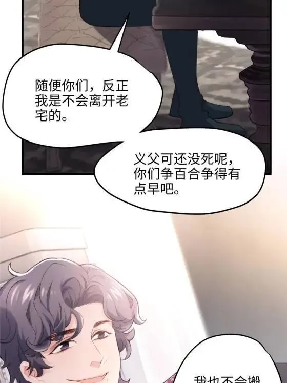 71 十个哥哥们 第51页