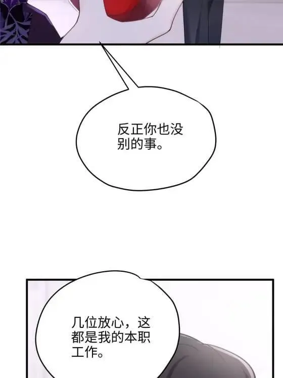 71 十个哥哥们 第54页