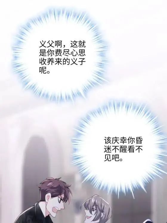 71 十个哥哥们 第61页