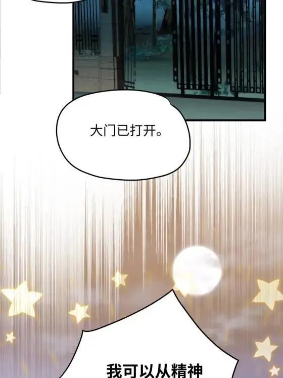 71 十个哥哥们 第65页