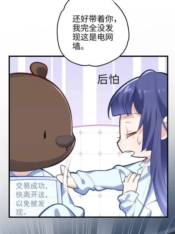 71 十个哥哥们 第68页