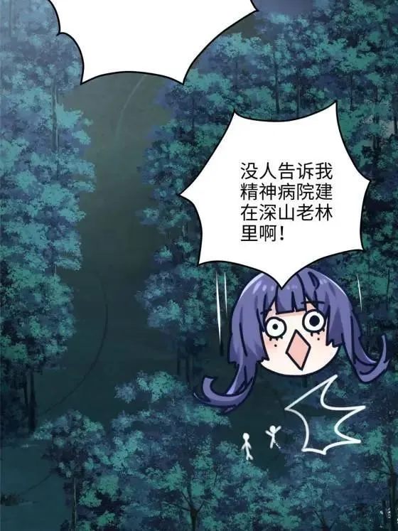 71 十个哥哥们 第71页