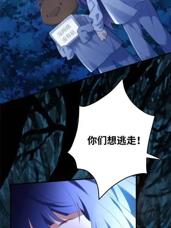 71 十个哥哥们 第74页